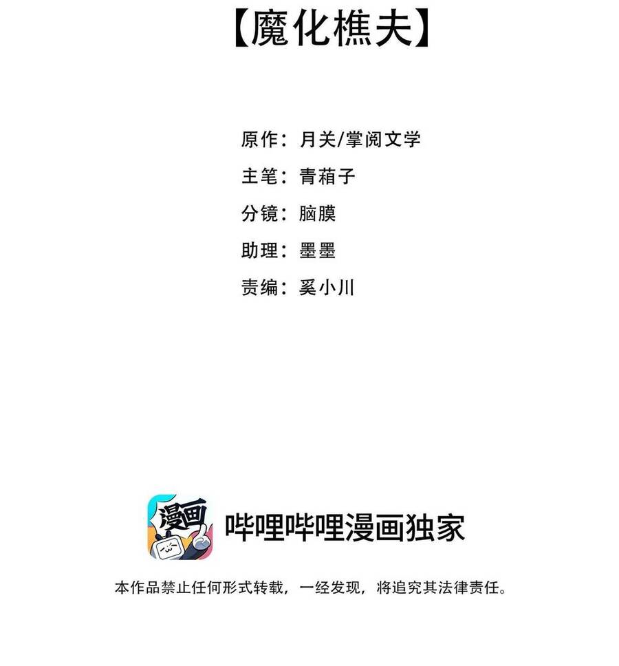 Bộ Tinh Ti Chi Nguyên Khởi Chapter 4 - 23