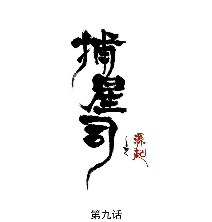 Bộ Tinh Ti Chi Nguyên Khởi Chapter 9 - 2