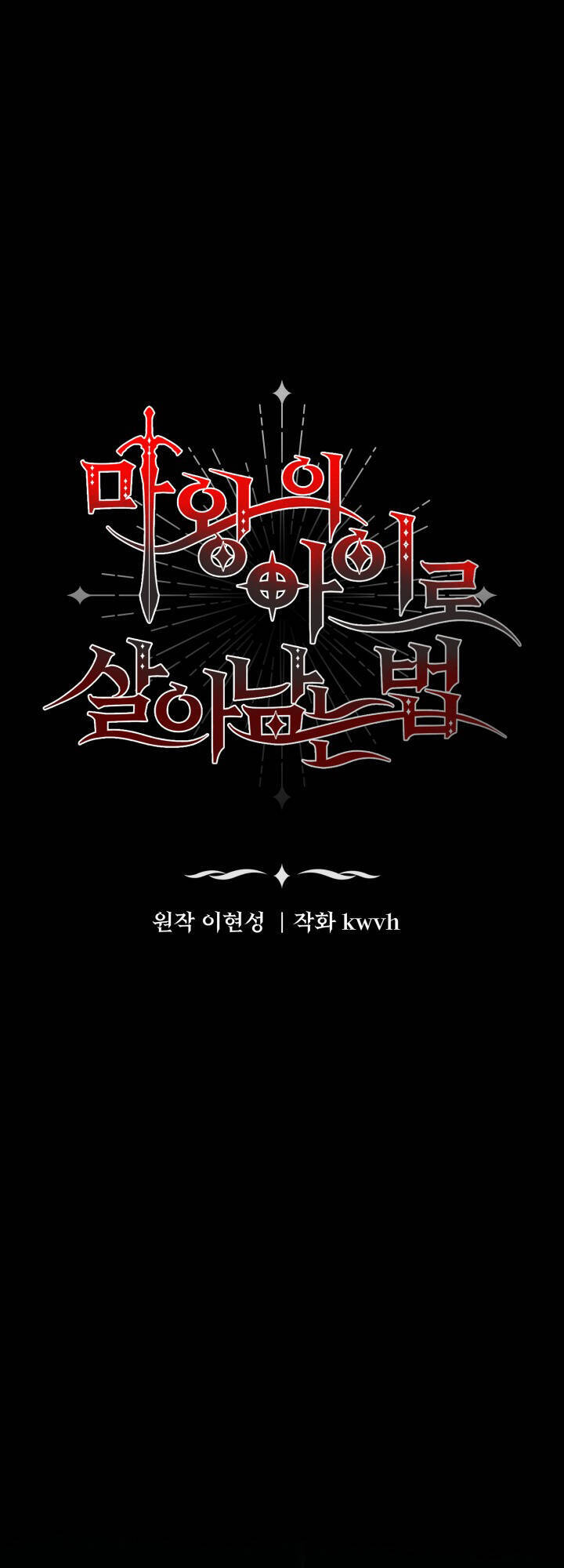 Tái Sinh Thành Con Gái Của Kẻ Phản Diện Chapter 1 - 47