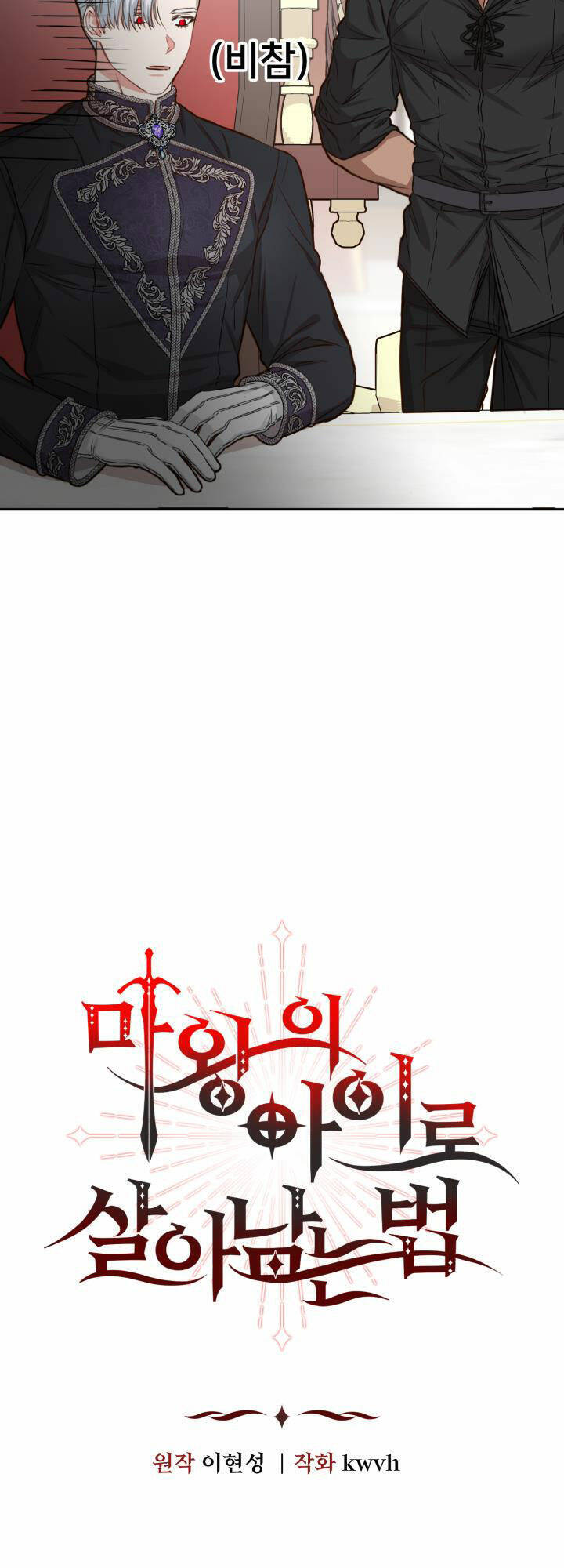 Tái Sinh Thành Con Gái Của Kẻ Phản Diện Chapter 10 - 8