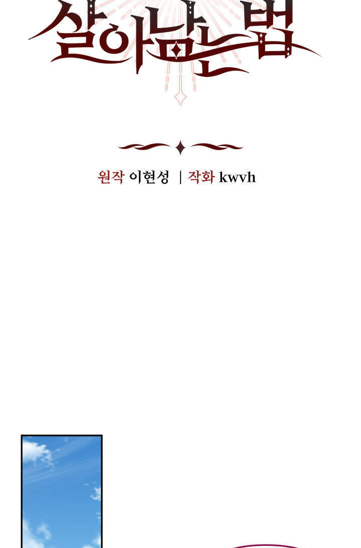 Tái Sinh Thành Con Gái Của Kẻ Phản Diện Chapter 14 - 5