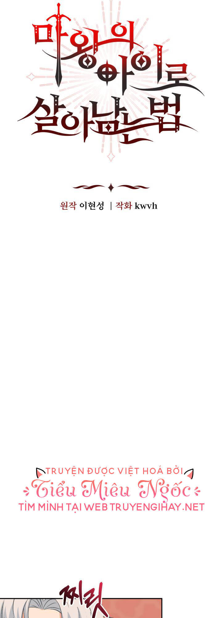 Tái Sinh Thành Con Gái Của Kẻ Phản Diện Chapter 16 - 5