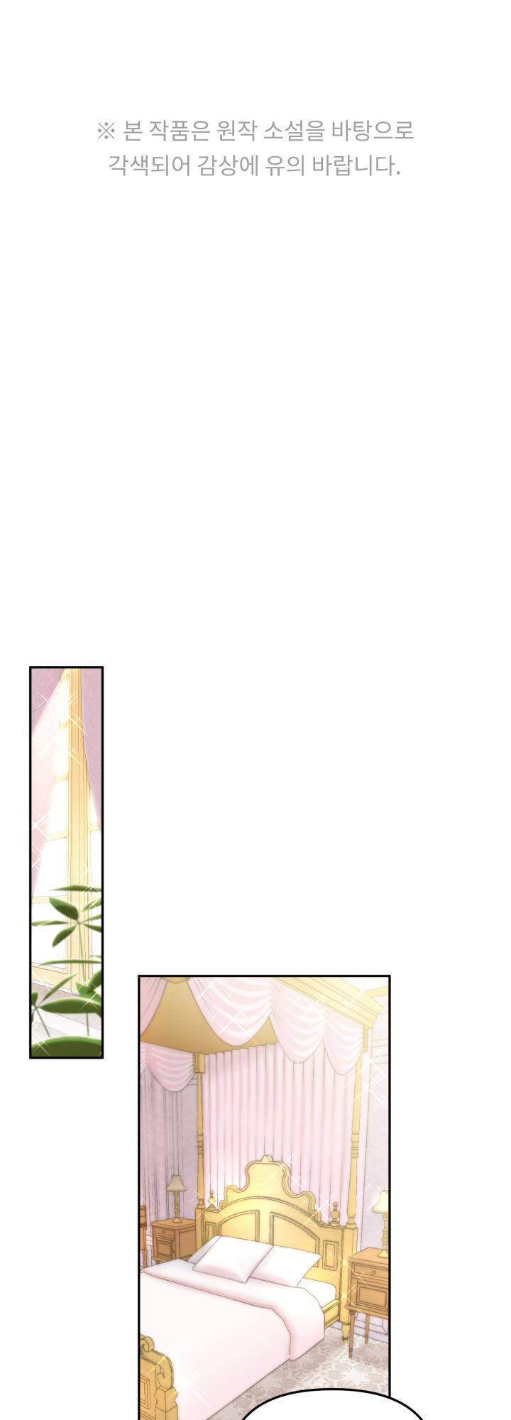 Tái Sinh Thành Con Gái Của Kẻ Phản Diện Chapter 17 - 1