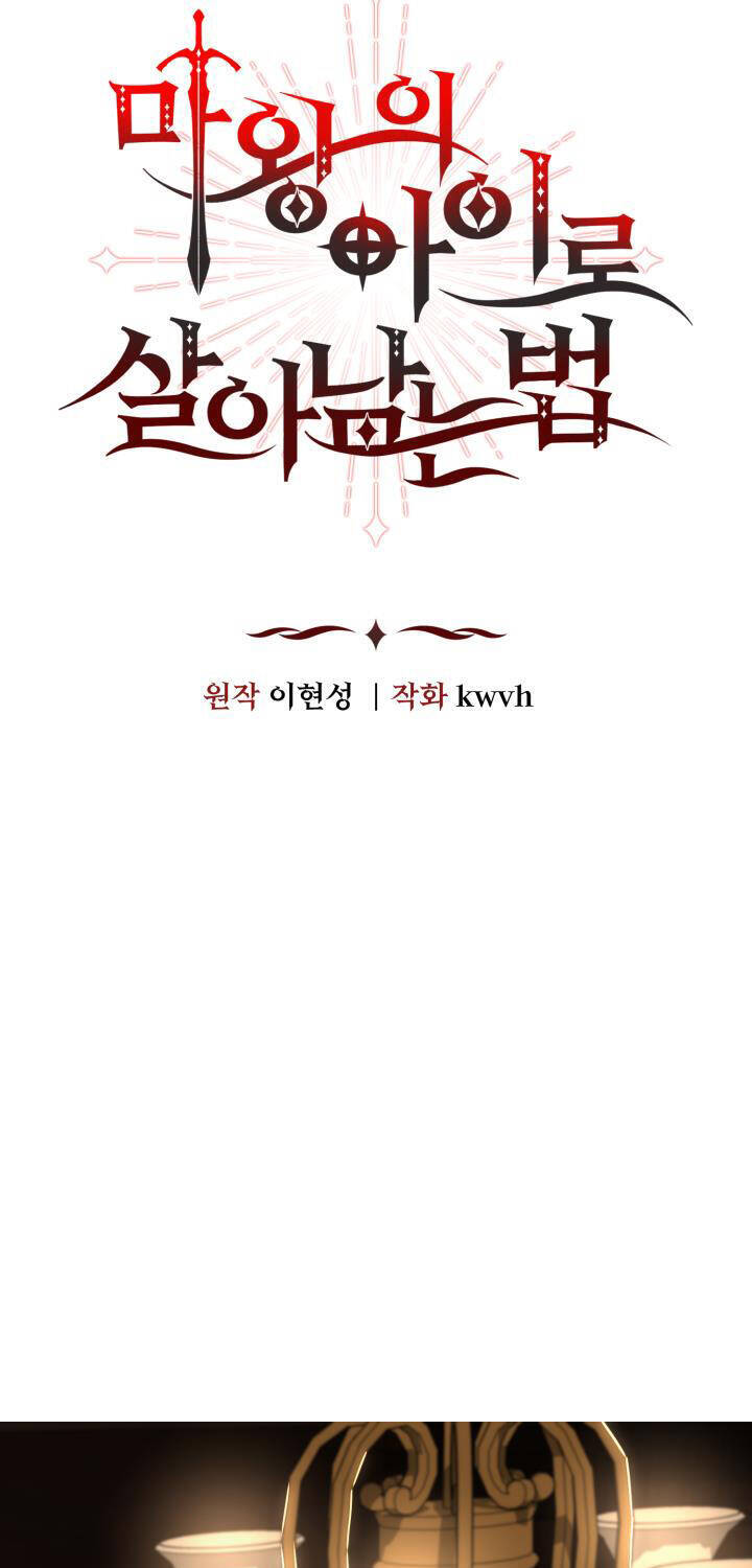 Tái Sinh Thành Con Gái Của Kẻ Phản Diện Chapter 18 - 5