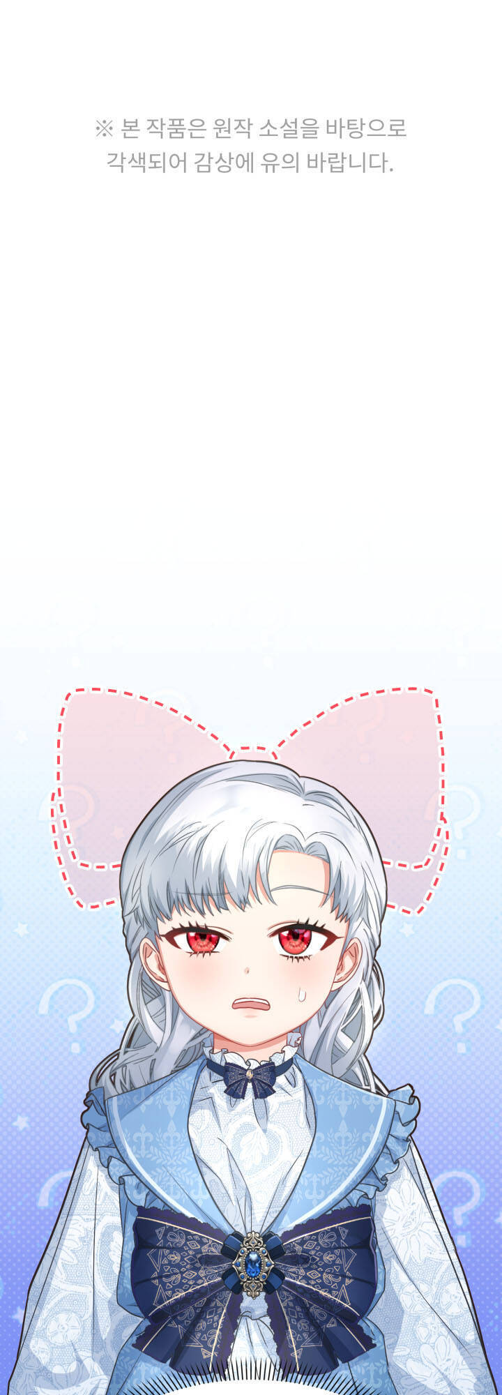 Tái Sinh Thành Con Gái Của Kẻ Phản Diện Chapter 21 - 1