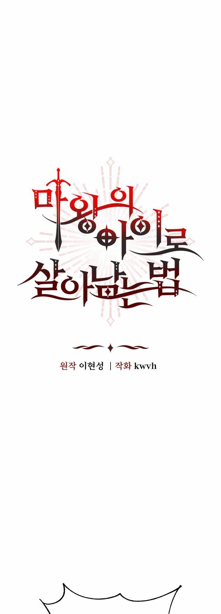 Tái Sinh Thành Con Gái Của Kẻ Phản Diện Chapter 24 - 18