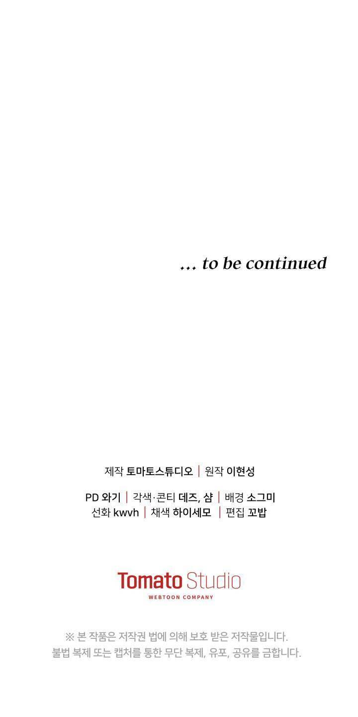 Tái Sinh Thành Con Gái Của Kẻ Phản Diện Chapter 7 - 73