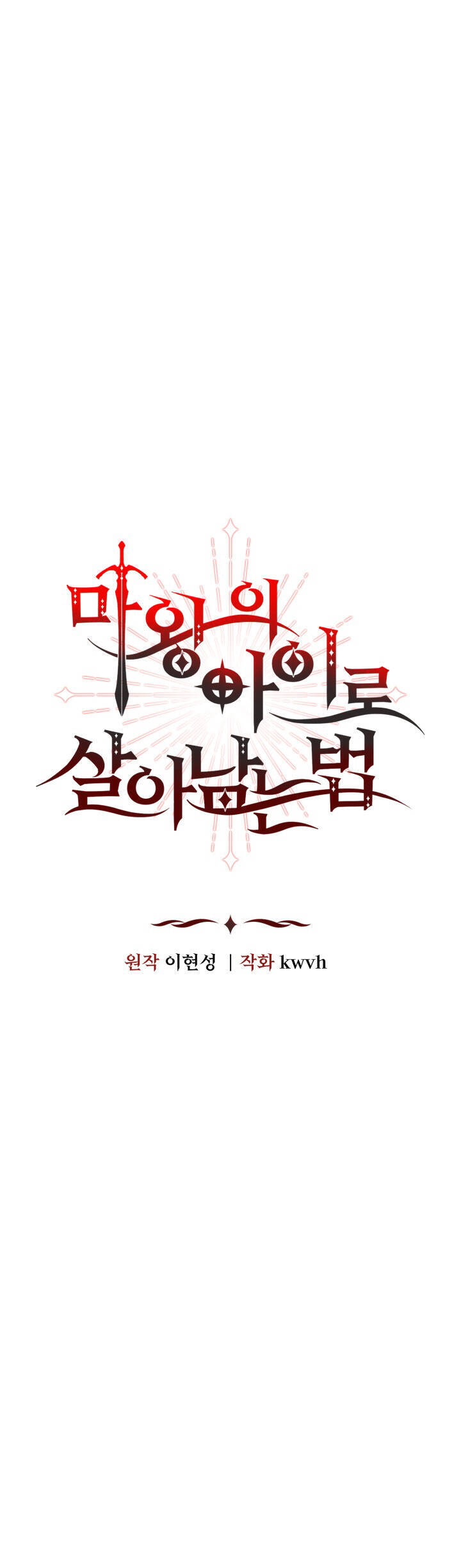Tái Sinh Thành Con Gái Của Kẻ Phản Diện Chapter 25 - 9