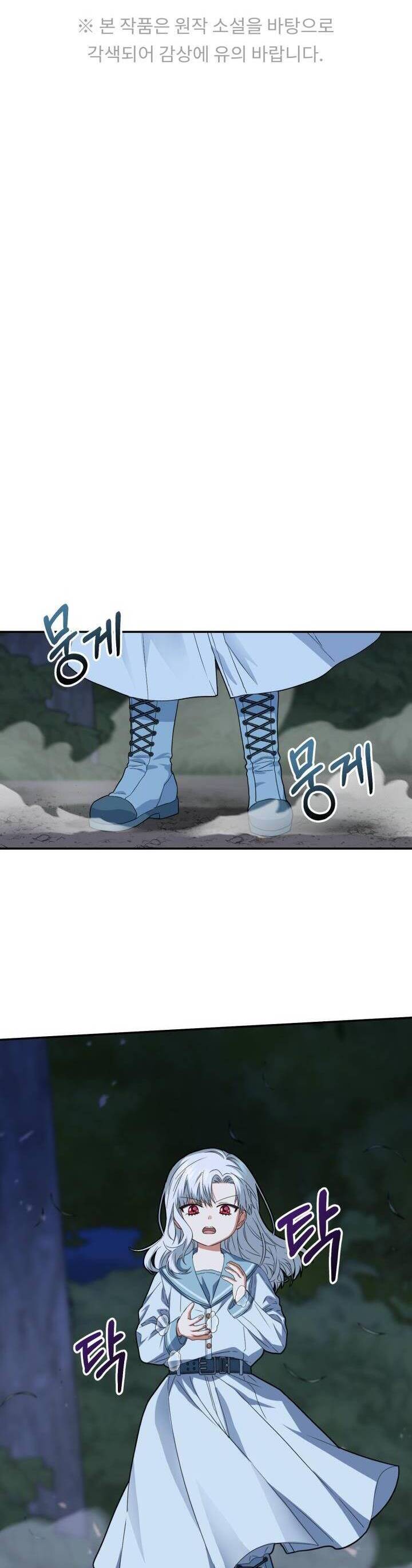 Tái Sinh Thành Con Gái Của Kẻ Phản Diện Chapter 27 - 3