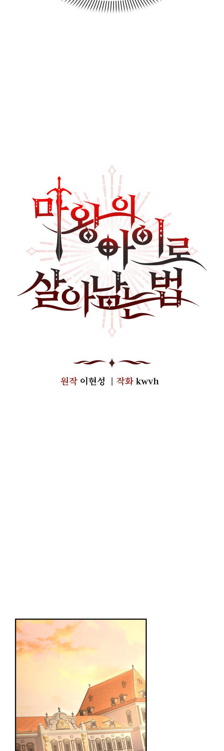 Tái Sinh Thành Con Gái Của Kẻ Phản Diện Chapter 28 - 24