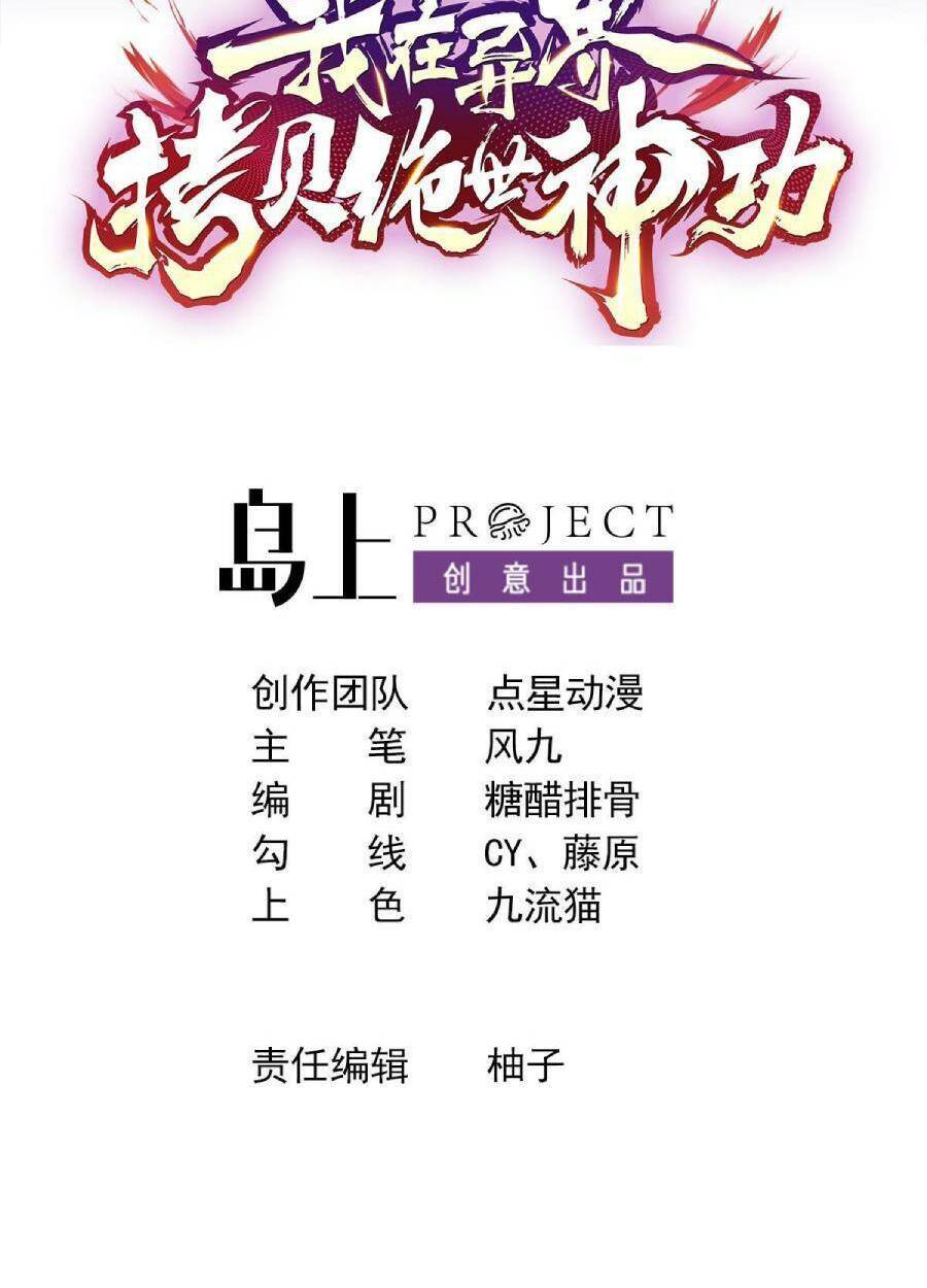 Ta Sao Chép Kỹ Năng Vô Địch Ở Thế Giới Khác Chapter 7 - 2