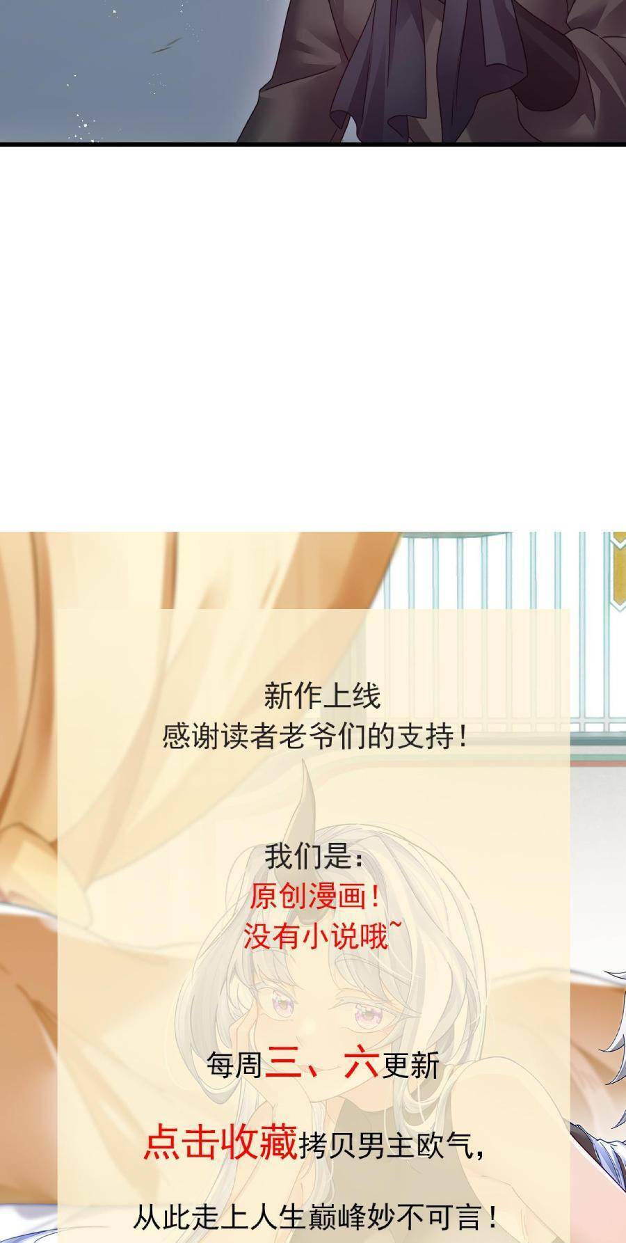 Ta Sao Chép Kỹ Năng Vô Địch Ở Thế Giới Khác Chapter 10 - 24