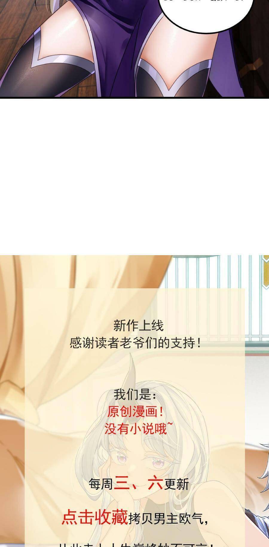 Ta Sao Chép Kỹ Năng Vô Địch Ở Thế Giới Khác Chapter 11 - 23