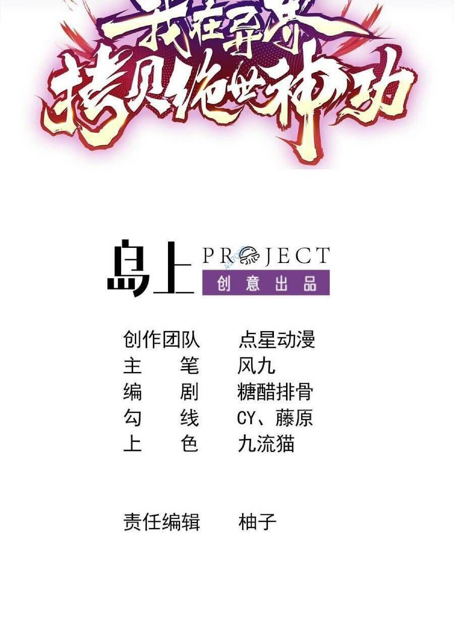 Ta Sao Chép Kỹ Năng Vô Địch Ở Thế Giới Khác Chapter 17 - 2