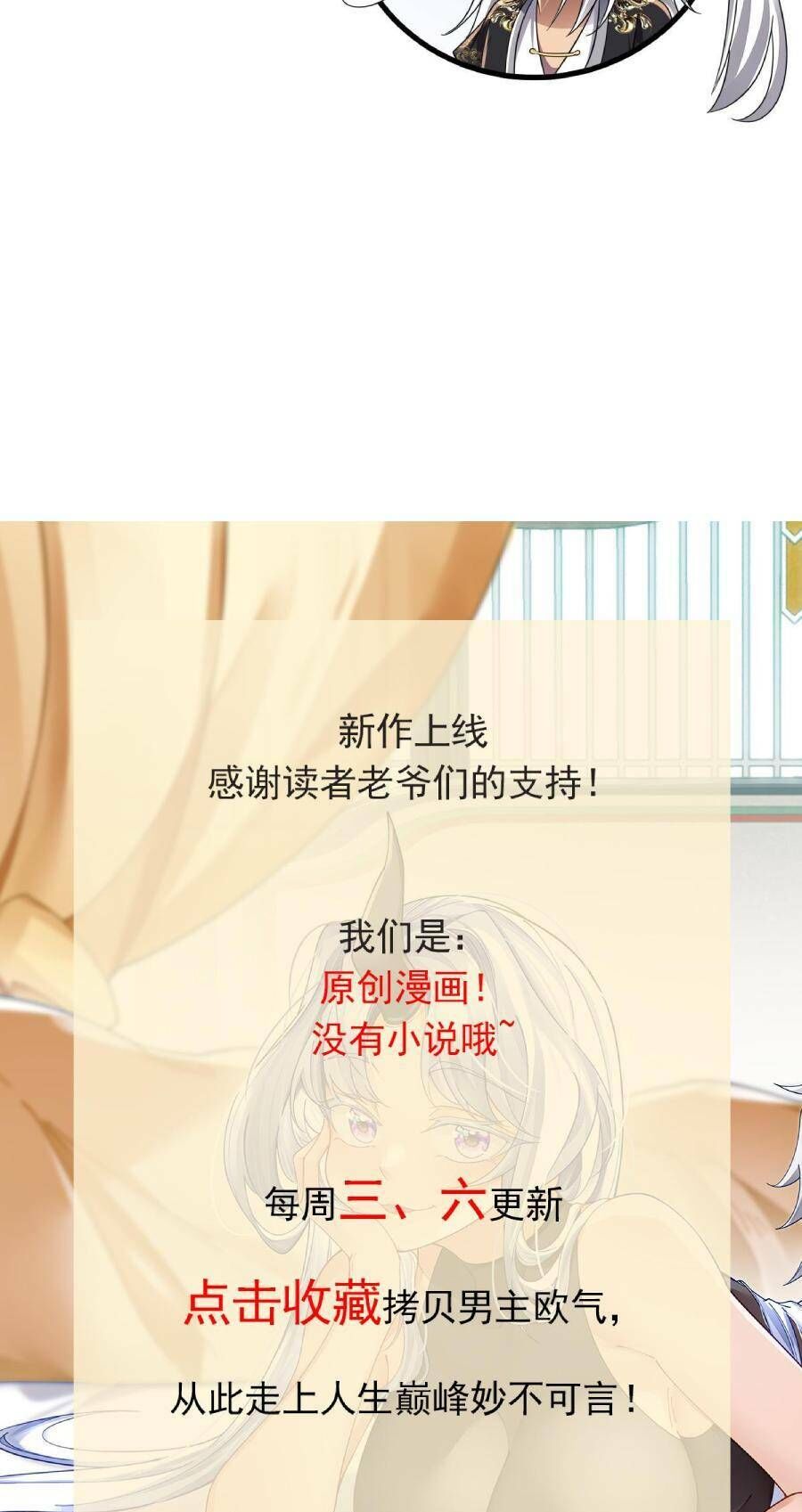 Ta Sao Chép Kỹ Năng Vô Địch Ở Thế Giới Khác Chapter 18 - 24