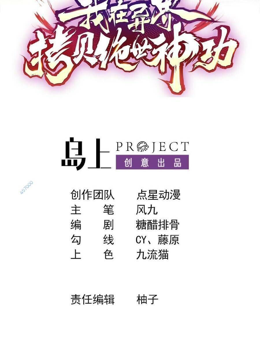 Ta Sao Chép Kỹ Năng Vô Địch Ở Thế Giới Khác Chapter 19 - 2