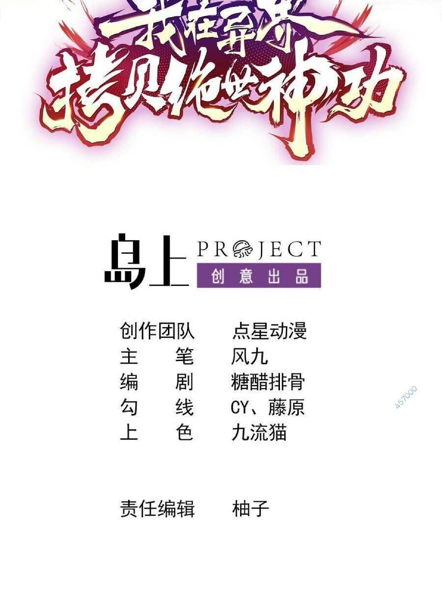 Ta Sao Chép Kỹ Năng Vô Địch Ở Thế Giới Khác Chapter 20 - 2