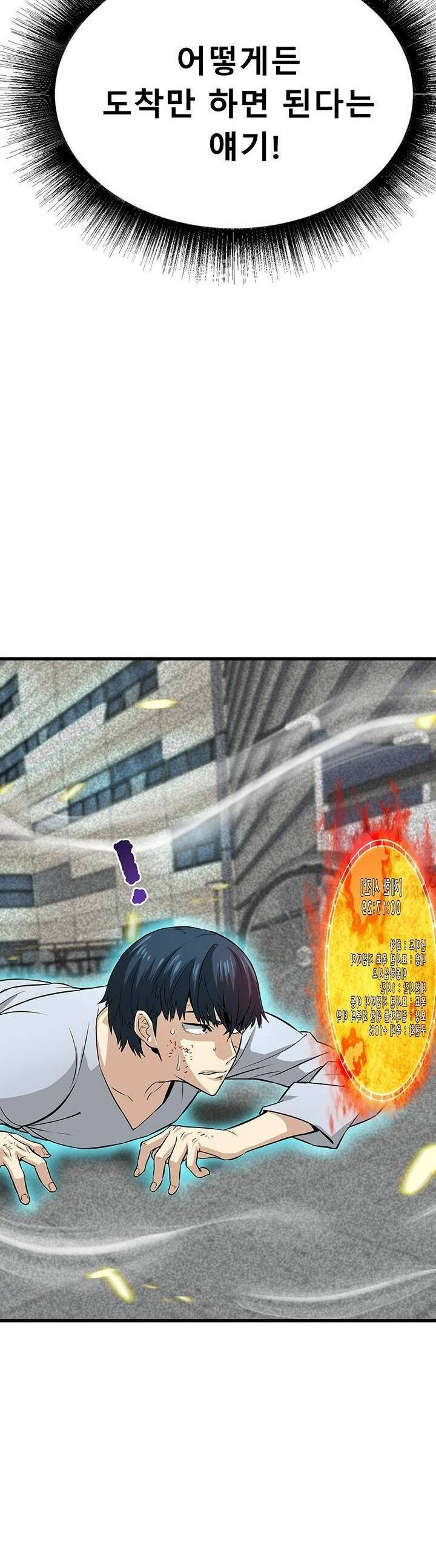 Ta Trở Về Từ Địa Ngục Chapter 3 - 19