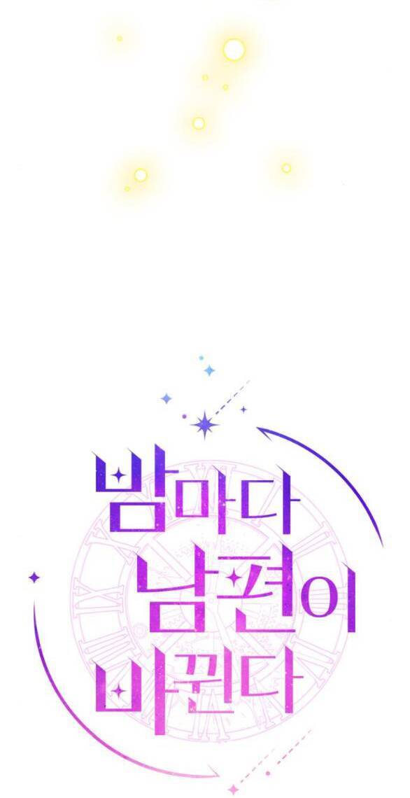 Mỗi Đêm Chồng Tôi Đều Biến Đổi Chapter 15.1 - 4