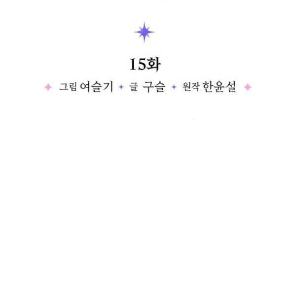 Mỗi Đêm Chồng Tôi Đều Biến Đổi Chapter 15.1 - 5