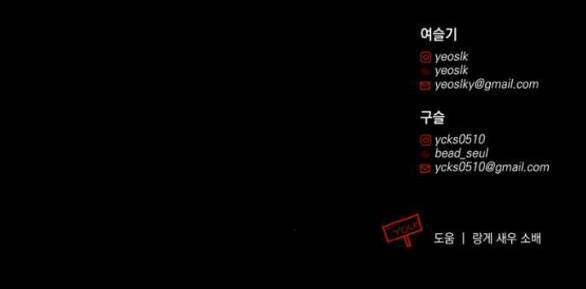 Mỗi Đêm Chồng Tôi Đều Biến Đổi Chapter 15.2 - 51