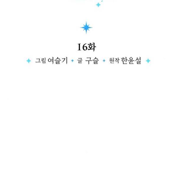 Mỗi Đêm Chồng Tôi Đều Biến Đổi Chapter 16.1 - 20