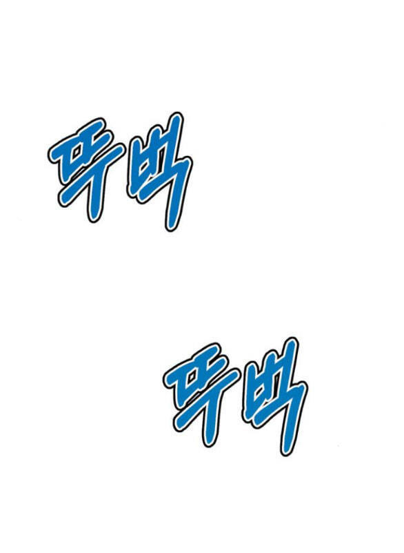 Mỗi Đêm Chồng Tôi Đều Biến Đổi Chapter 17.2 - 8