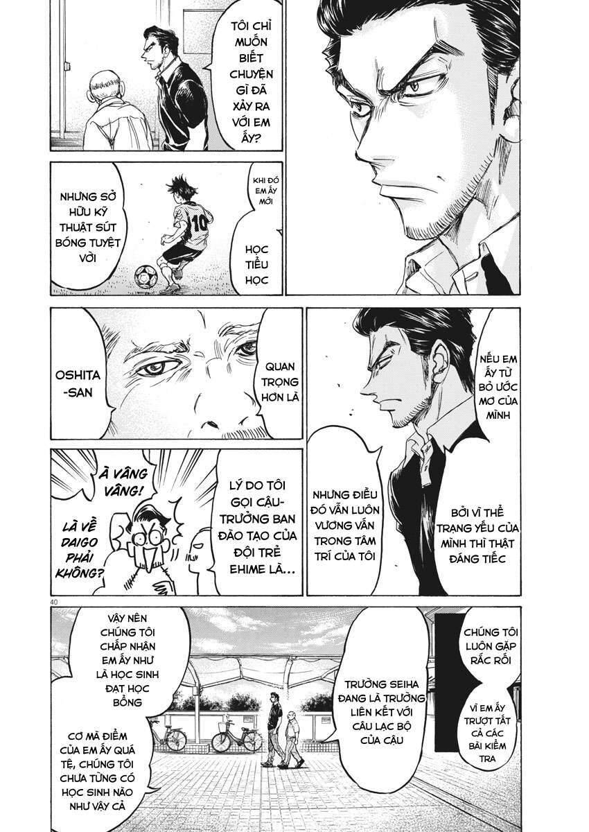 Ao Ashi Brotherfoot Chapter 1 - 38