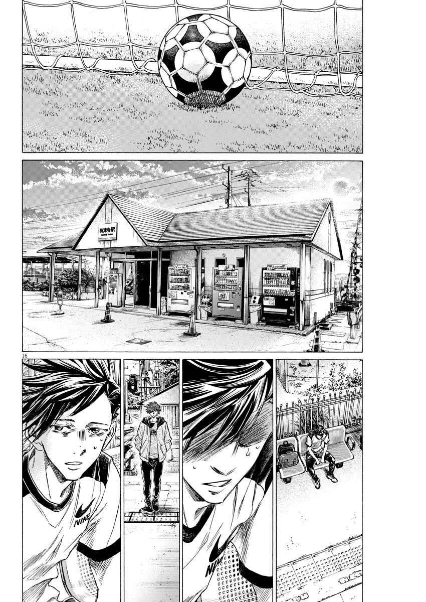 Ao Ashi Brotherfoot Chapter 5 - 15