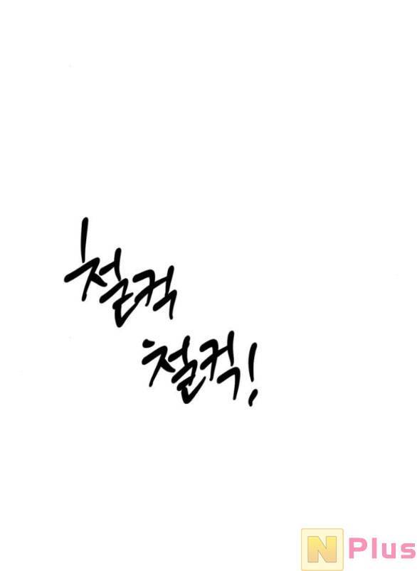 Xâm Nhập Vào Trường Trung Học Tài Phiệt! Chapter 30.2 - 48