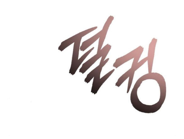 Xâm Nhập Vào Trường Trung Học Tài Phiệt! Chapter 32.1 - 15