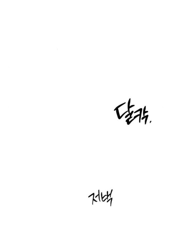 Xâm Nhập Vào Trường Trung Học Tài Phiệt! Chapter 32.1 - 34
