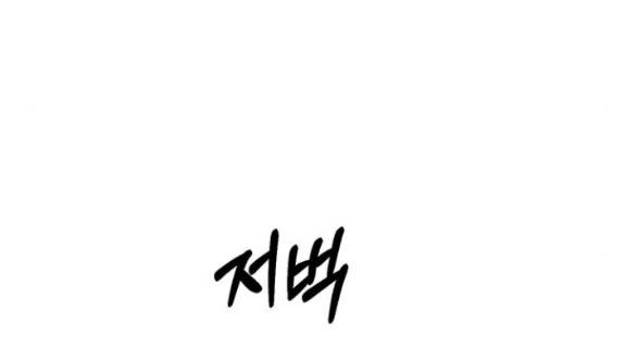 Xâm Nhập Vào Trường Trung Học Tài Phiệt! Chapter 37.1 - 55