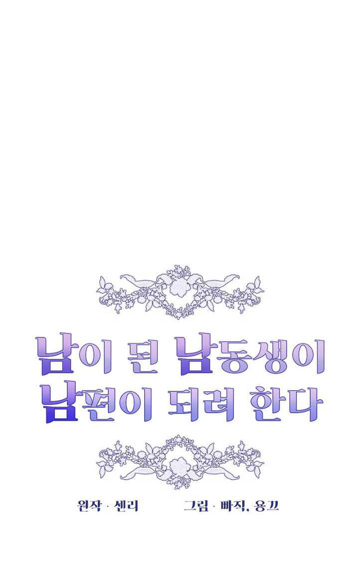 Em Ấy Muốn Trở Thành Chồng Của Tôi Chapter 11 - 9