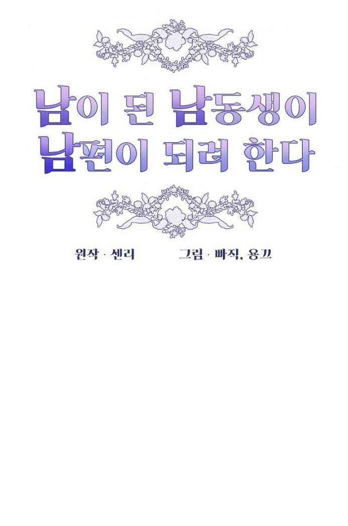 Em Ấy Muốn Trở Thành Chồng Của Tôi Chapter 15.1 - 10