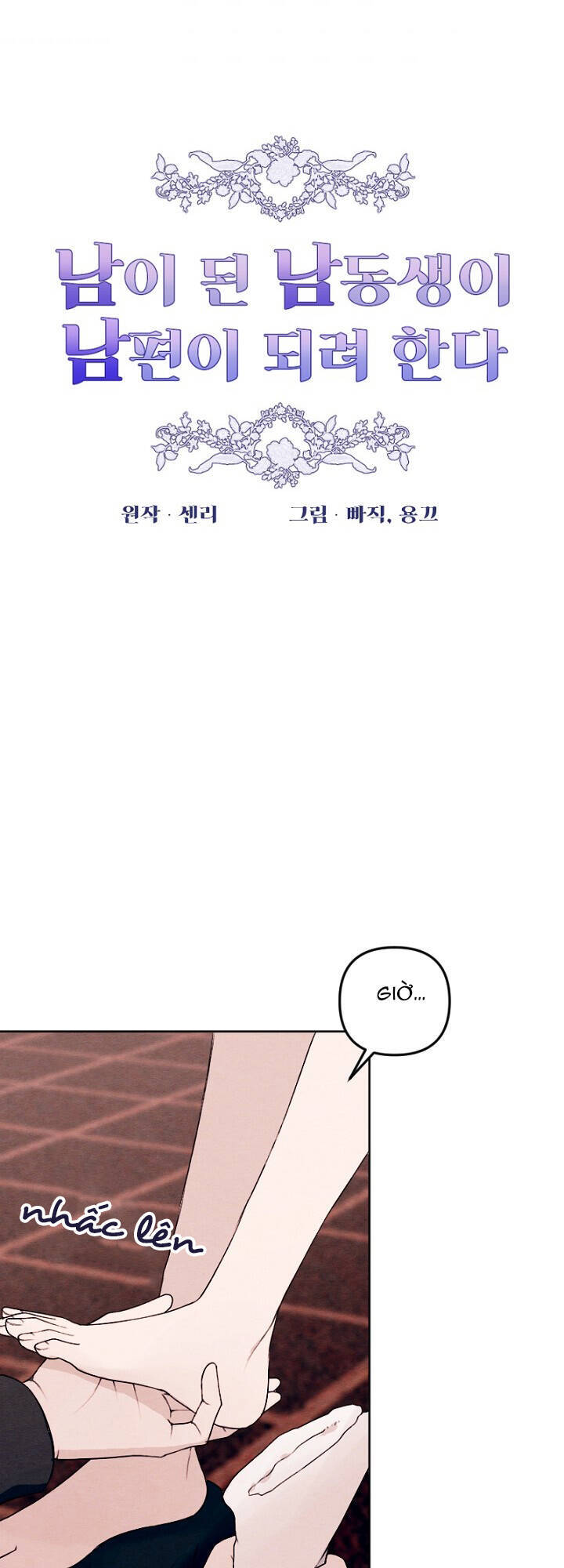 Em Ấy Muốn Trở Thành Chồng Của Tôi Chapter 20.1 - 8