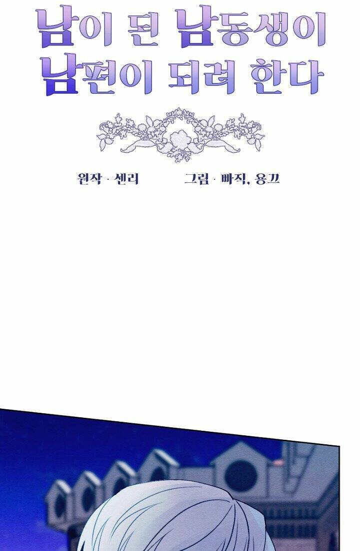 Em Ấy Muốn Trở Thành Chồng Của Tôi Chapter 29.1 - 25