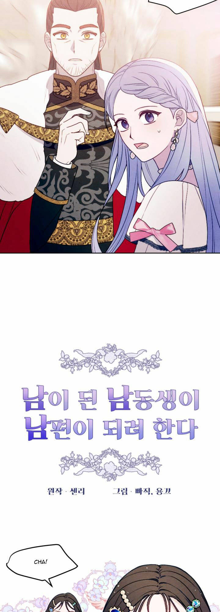 Em Ấy Muốn Trở Thành Chồng Của Tôi Chapter 48 - 4