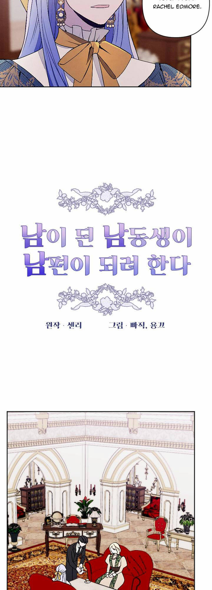 Em Ấy Muốn Trở Thành Chồng Của Tôi Chapter 50 - 4