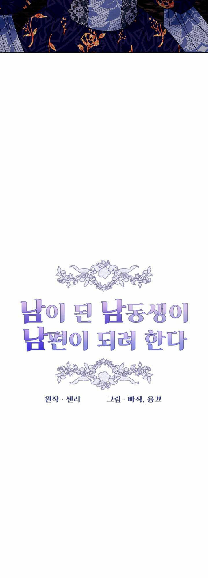 Em Ấy Muốn Trở Thành Chồng Của Tôi Chapter 55 - 8