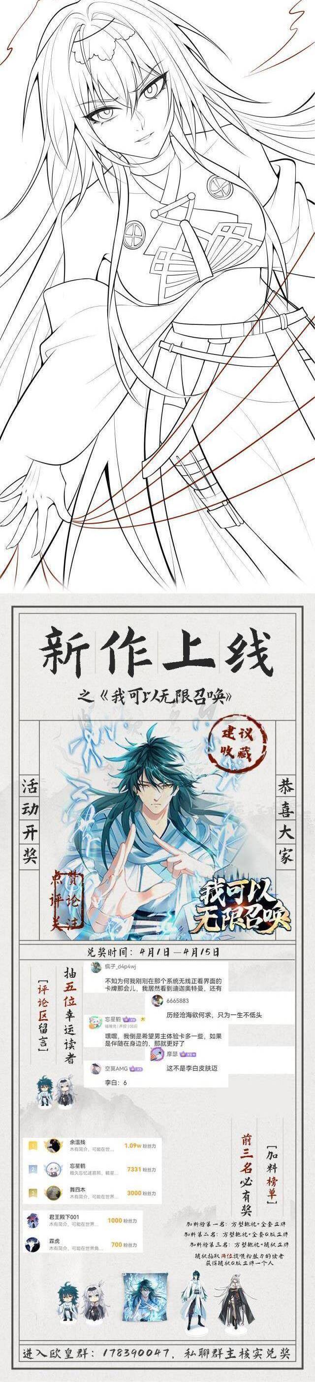 Ta Có Thể Triệu Hoán Vô Hạn Lần Chapter 4 - 37