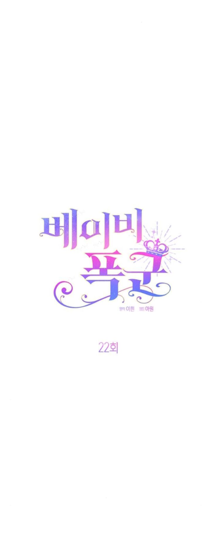 Bạo Chúa Bé Con Chapter 22.2 - 6