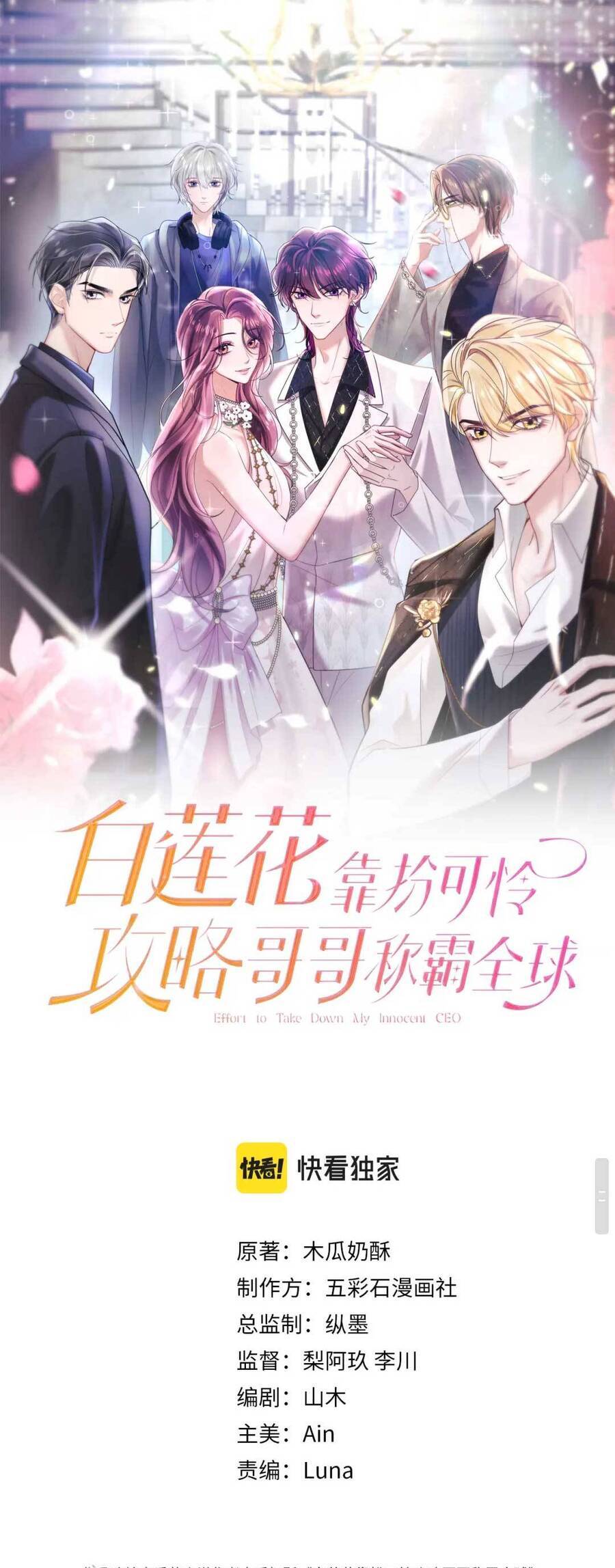 Bạch Liên Hoa Dựa Vào Việc Giả Trang Đáng Thương Hướng Dẫn Ca Ca Xưng Bá Toàn Cầu Chapter 21 - 3