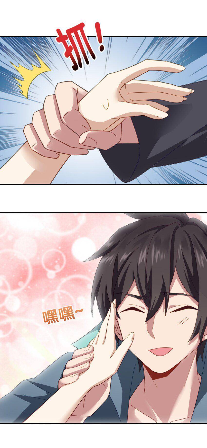 Bạn Gái Hoa Khôi Là Cương Thi?! Chapter 4 - 16