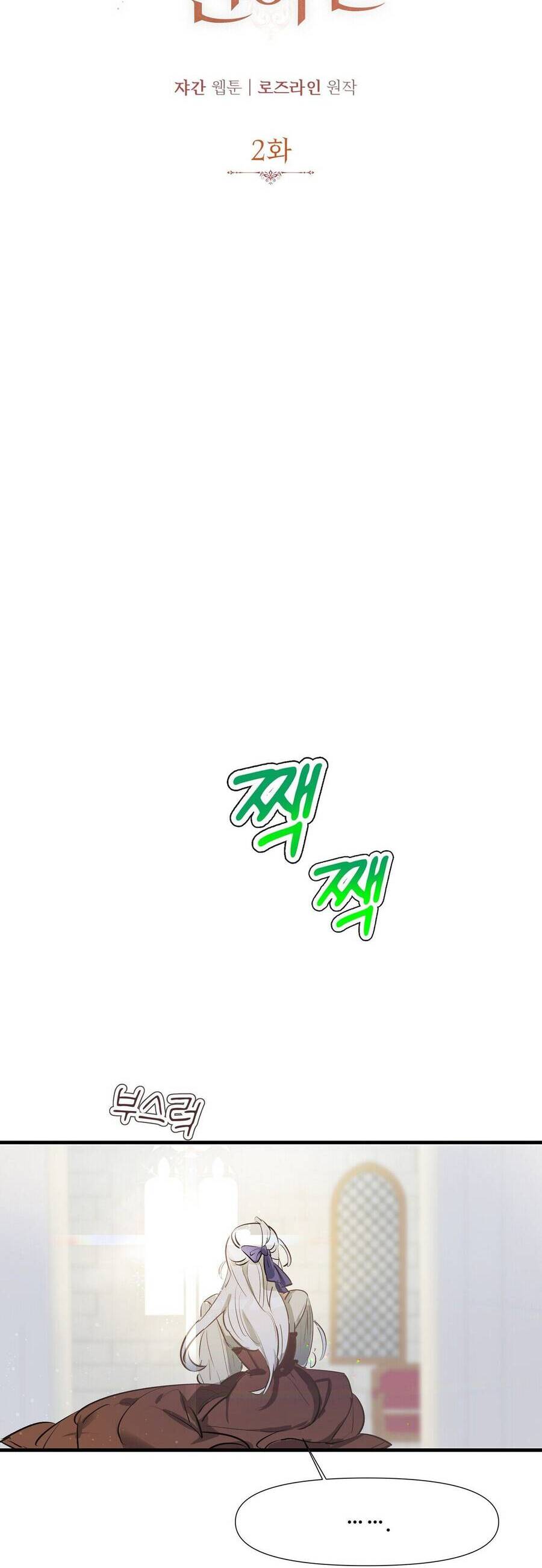 Tôi Đã Trở Thành Cô Em Gái Giả Mạo Chapter 2 - 11