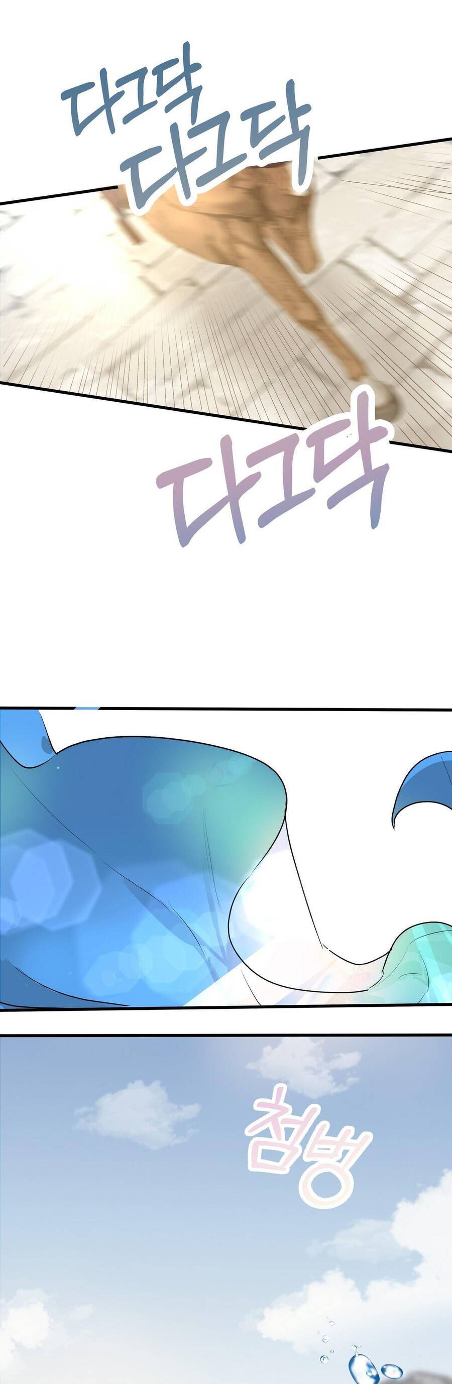 Tôi Đã Trở Thành Cô Em Gái Giả Mạo Chapter 4 - 1