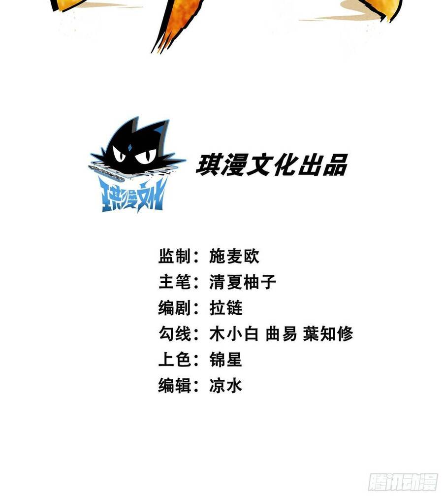 Nguyên Lai Ta Là Chí Tôn Tiên Giới Chapter 11 - 2