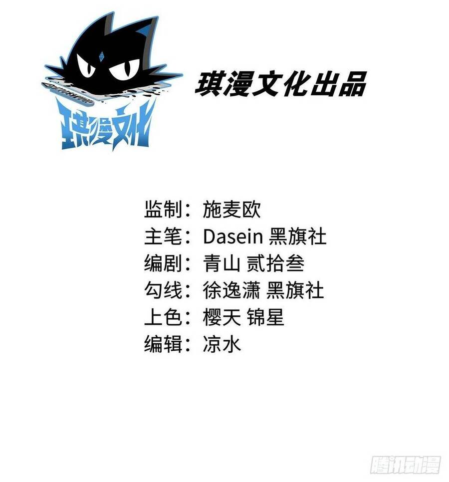 Nguyên Lai Ta Là Chí Tôn Tiên Giới Chapter 2 - 2