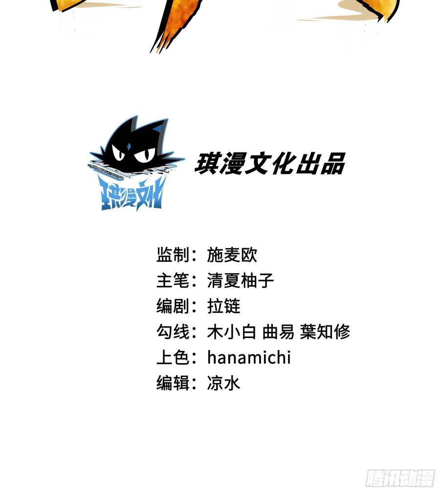 Nguyên Lai Ta Là Chí Tôn Tiên Giới Chapter 10 - 2