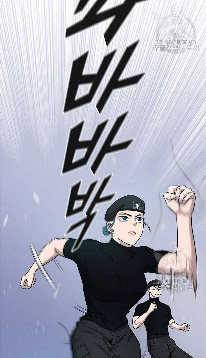 Ma Pháp Sư Hắc Ám Trở Về Để Nhập Ngũ Chapter 16 - 109